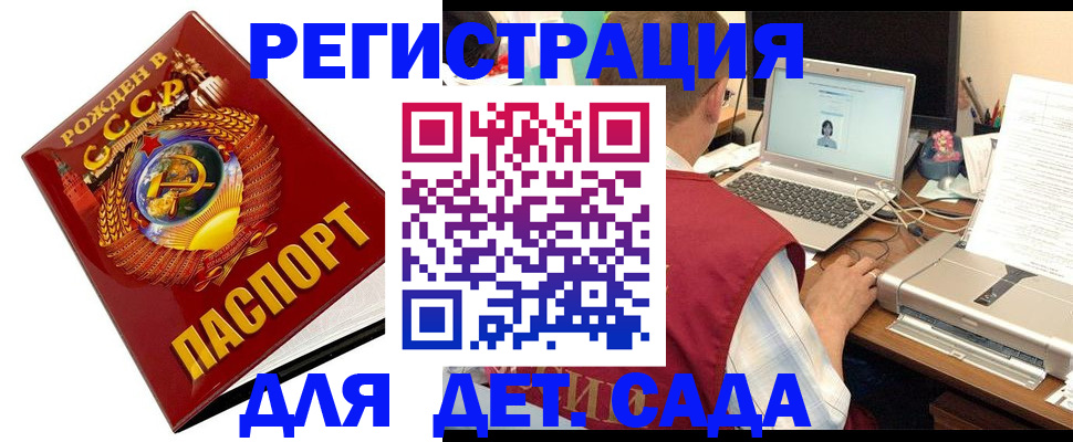 временная регистрация в квартире в Новоаннинском